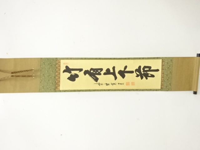 JAPANESE HANGING SCROLL / HAND PAINTED / CALLIGRAPHY / FUJITA KANDO